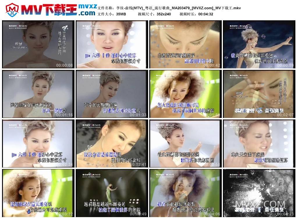 李玟-虚线(MTV)_粤语_流行歌曲_MA203479